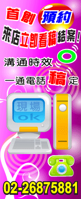 名片設計-預約來店立即看稿結案02-2687-5881