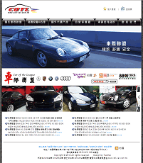 中古車-二手車/二手車買賣/中古車買賣-車際聯盟