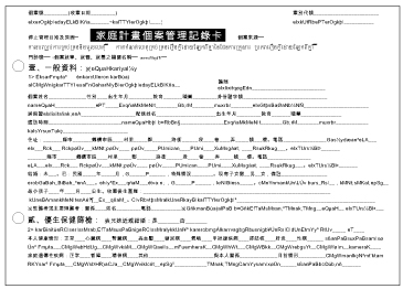 越語/泰語/柬埔塞/印尼文作品範例